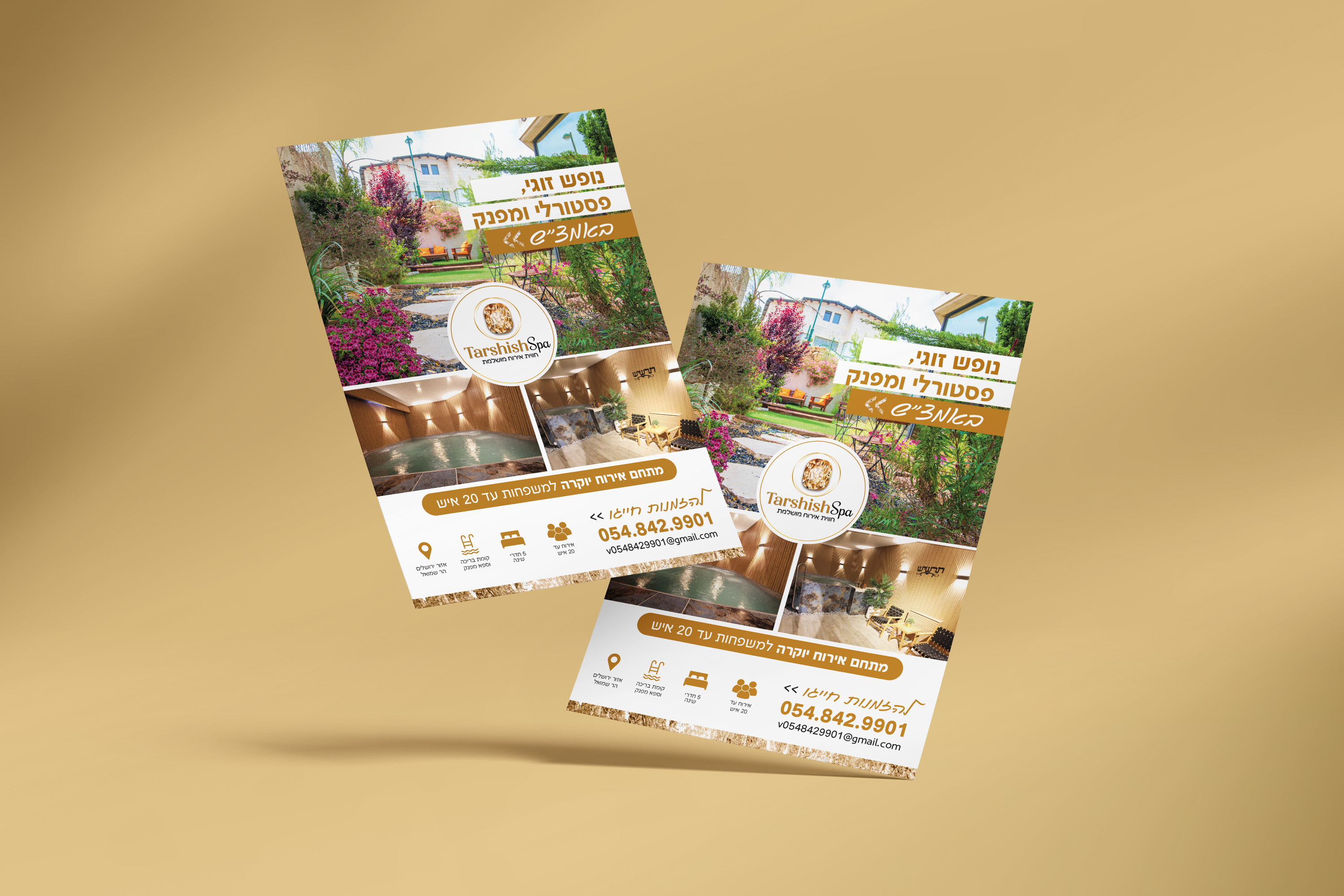 וילה תרשיש (4).jpg