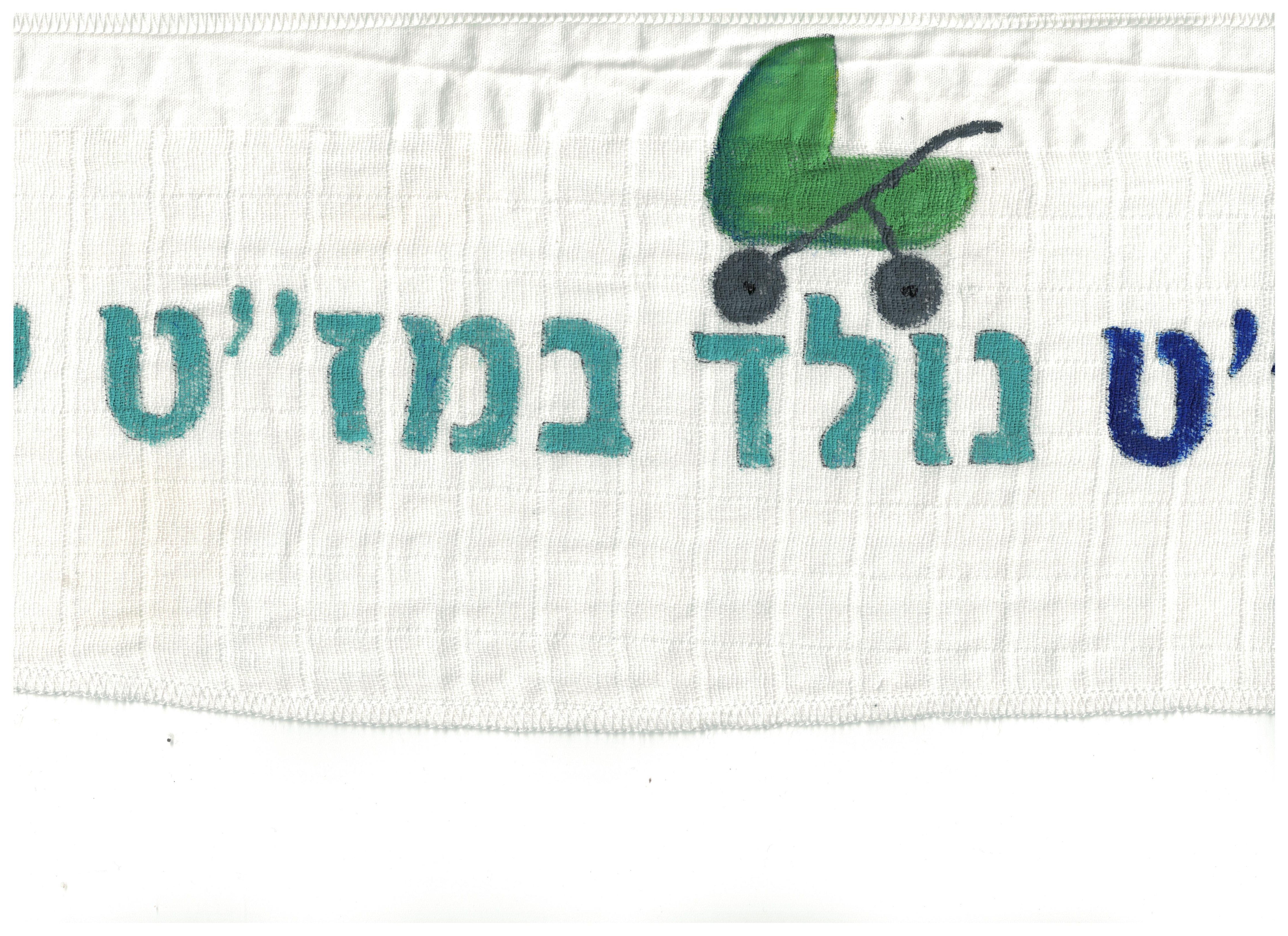 וימפל - נולד.jpg