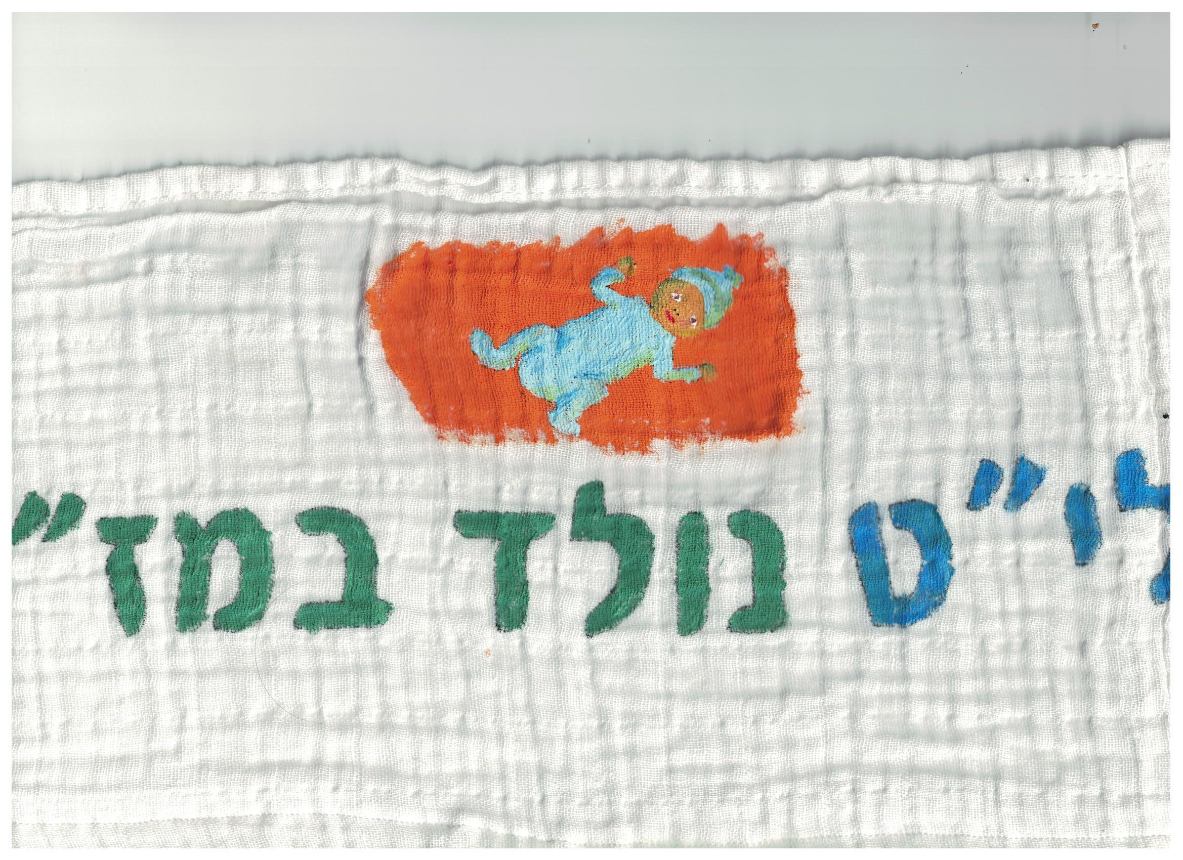 וימפל - נולד.jpg