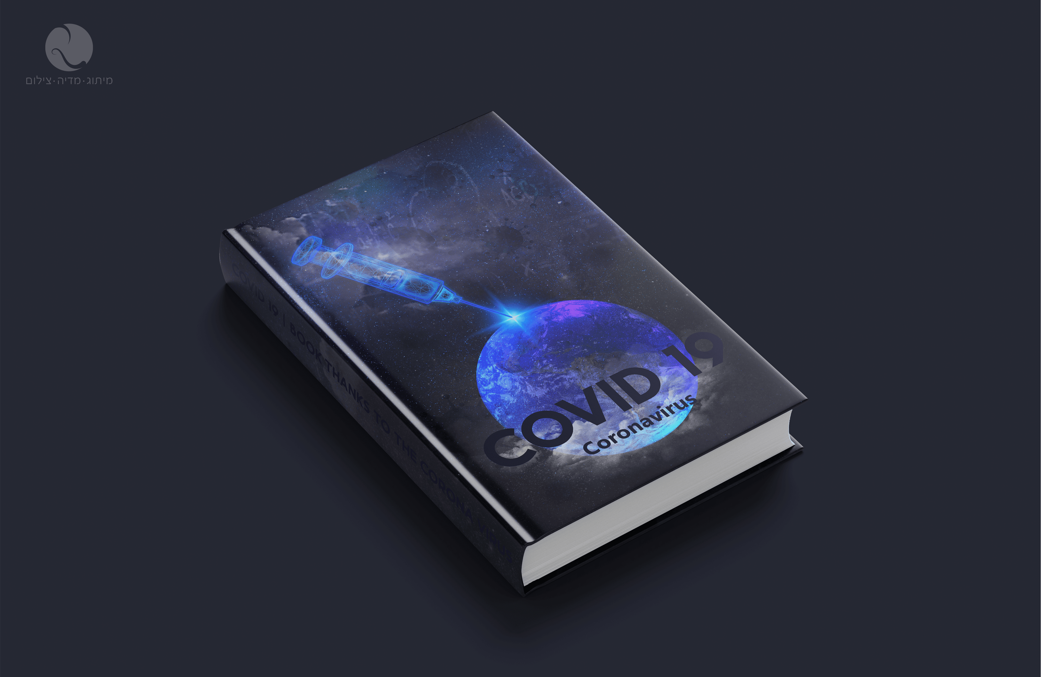 וירוס קורונה 1.png