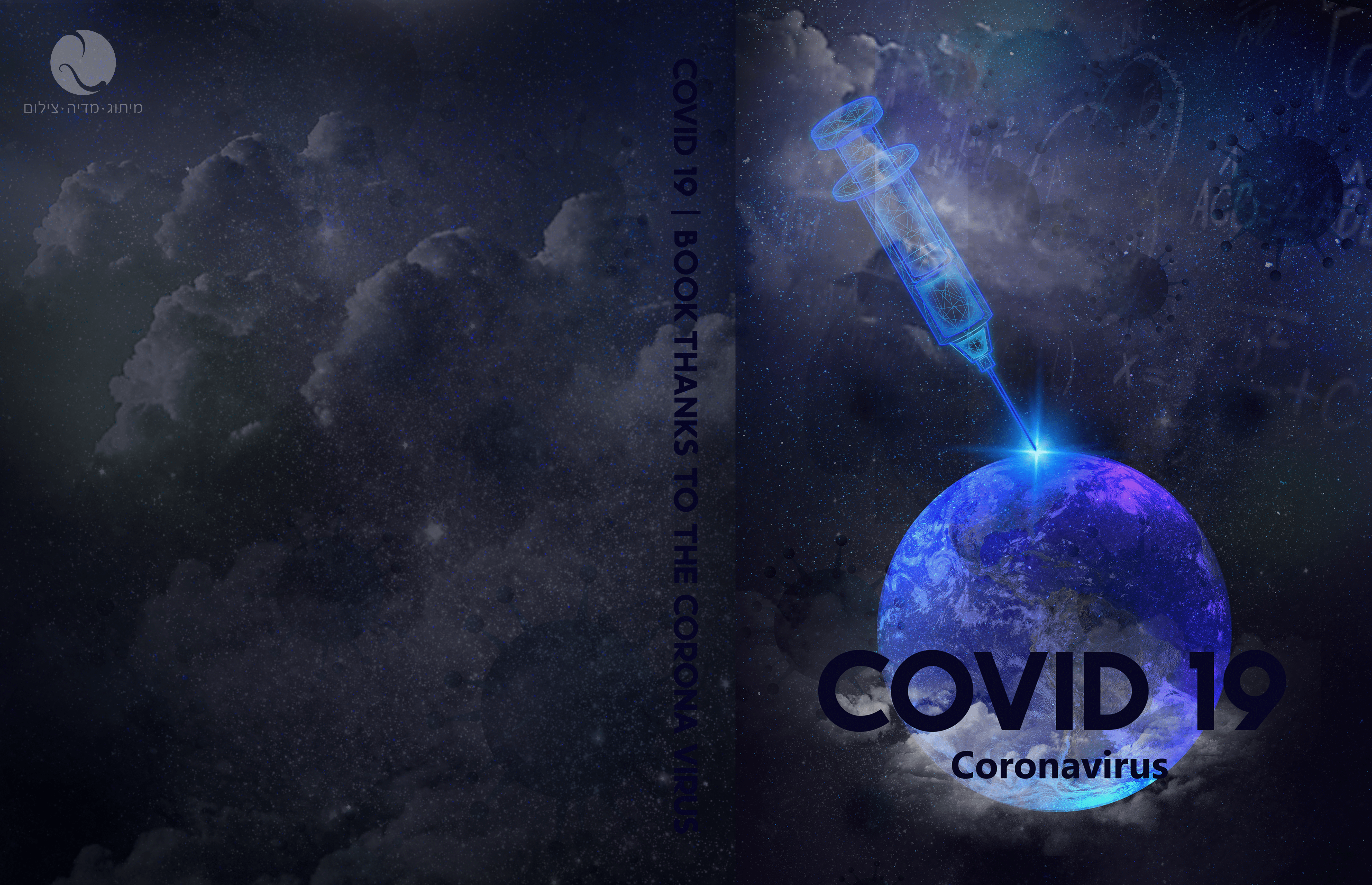 וירוס קורונה.png