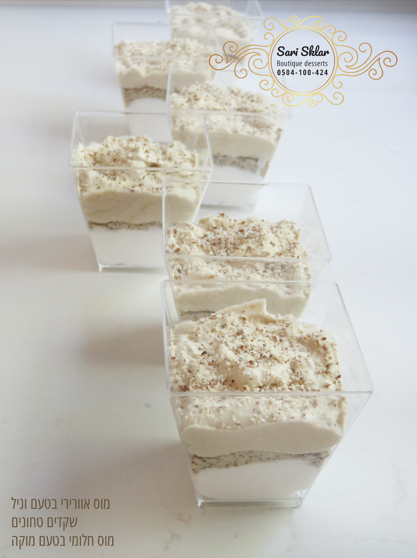 וניל + שקדים + מוקה