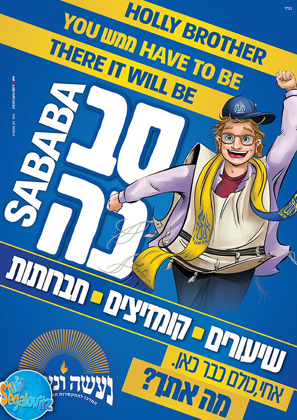 ונשמע תשעט