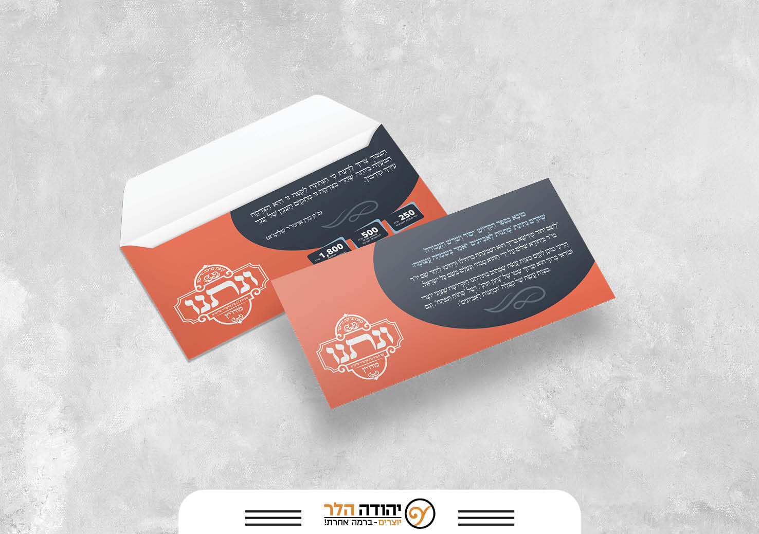 ונתנו פורים (1).jpg