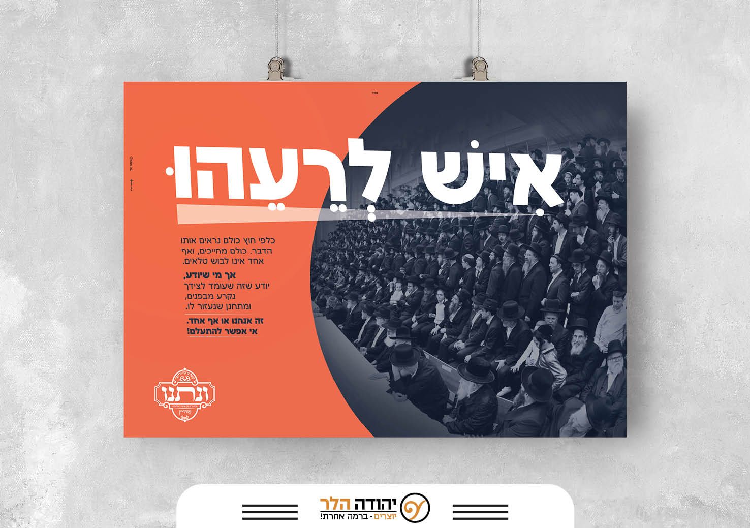 ונתנו פורים (5).jpg