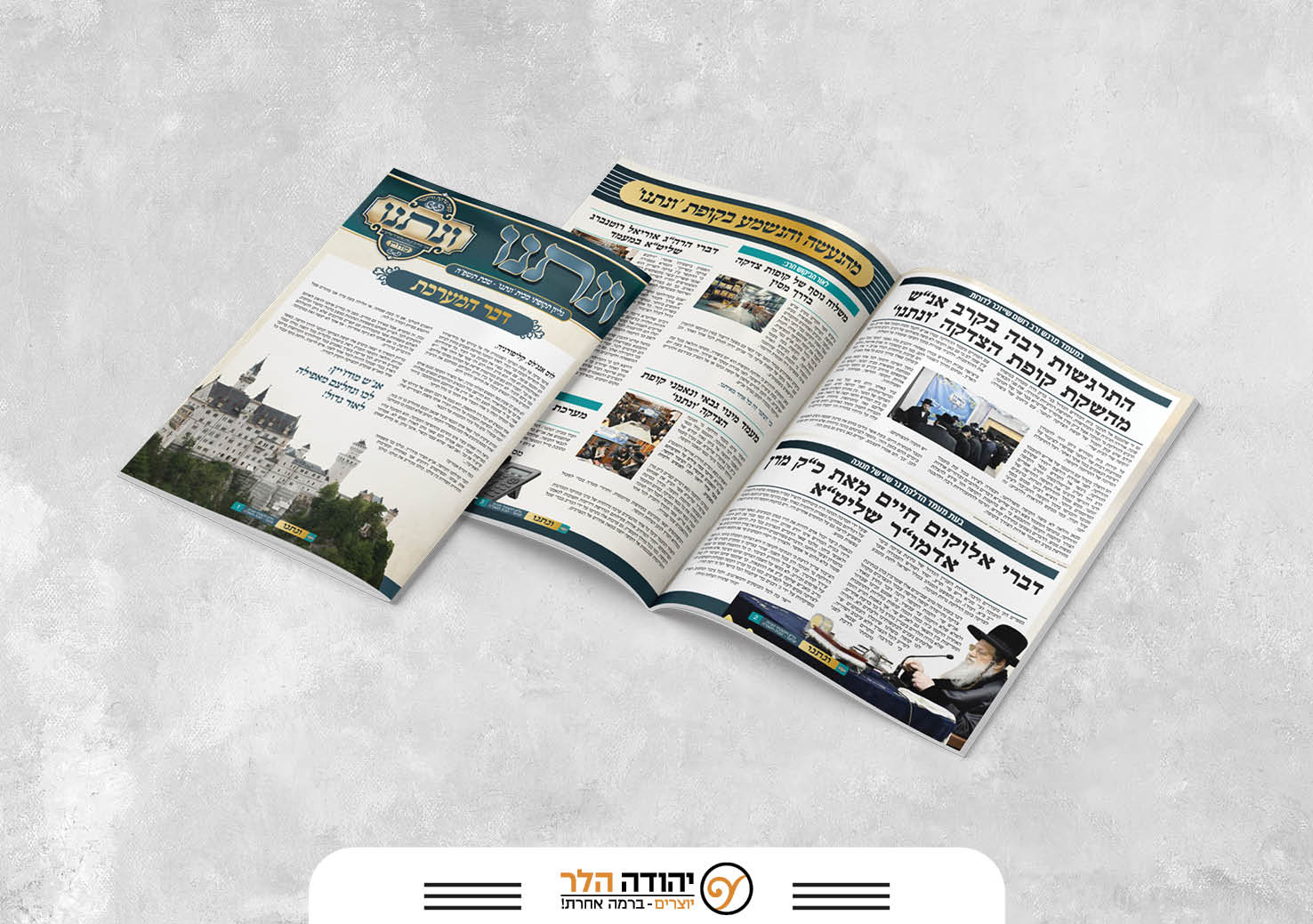 ונתנו (8).jpg