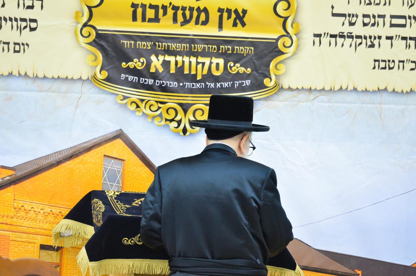 ועידה סקווירא אוקראינה סטודיו NG נפתלי גליק (13).jpeg