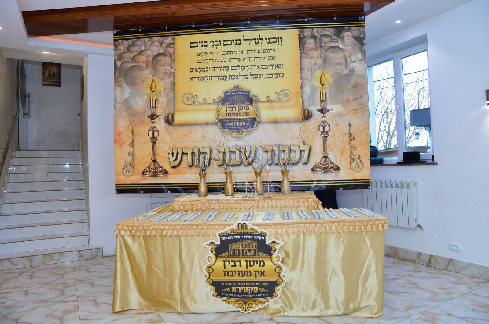 ועידה סקווירא אוקראינה סטודיו NG נפתלי גליק (31).jpeg