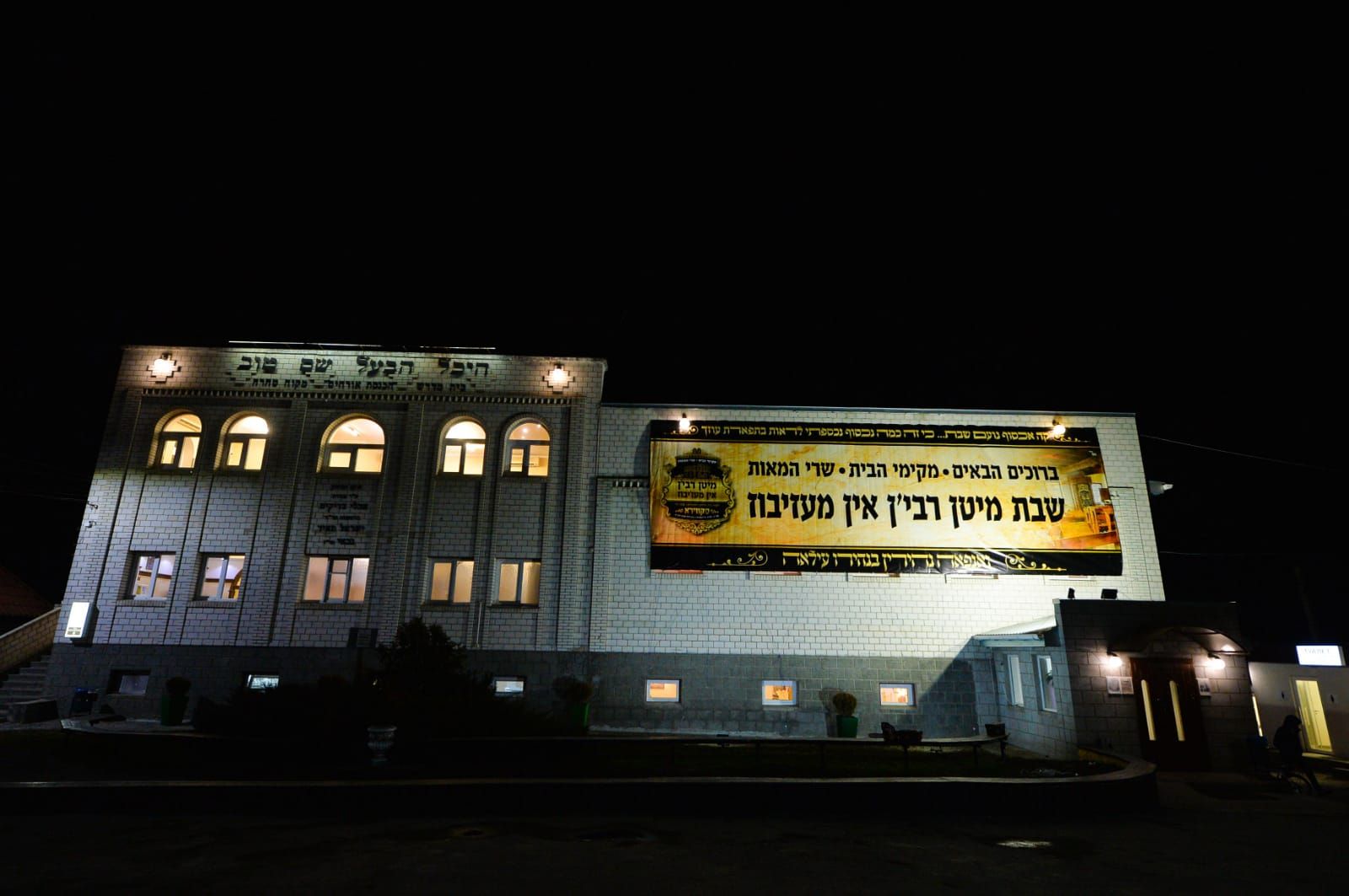 ועידה סקווירא אוקראינה סטודיו NG נפתלי גליק (32).jpeg