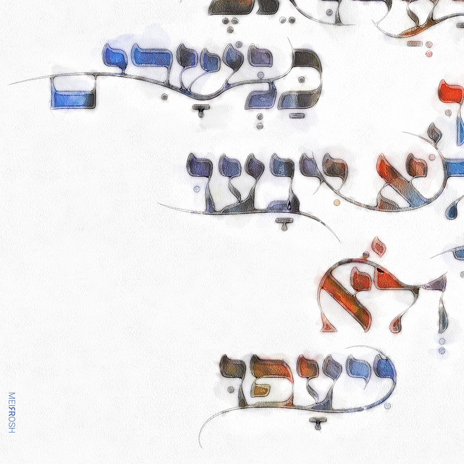 וקוי ה' יחליפו כח דוגמאות2