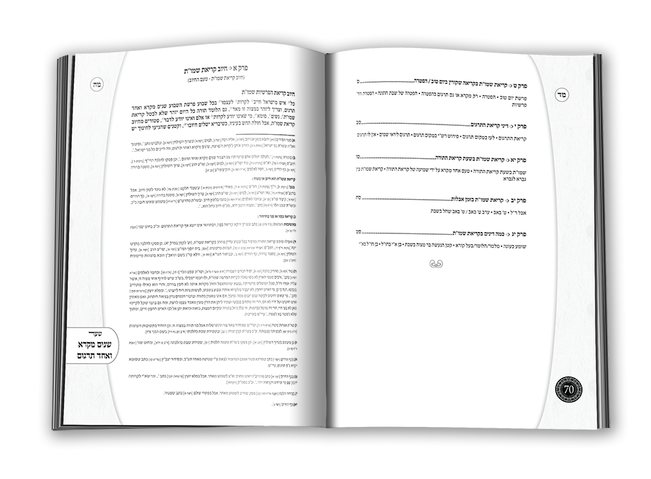 זבח משפחה רץ