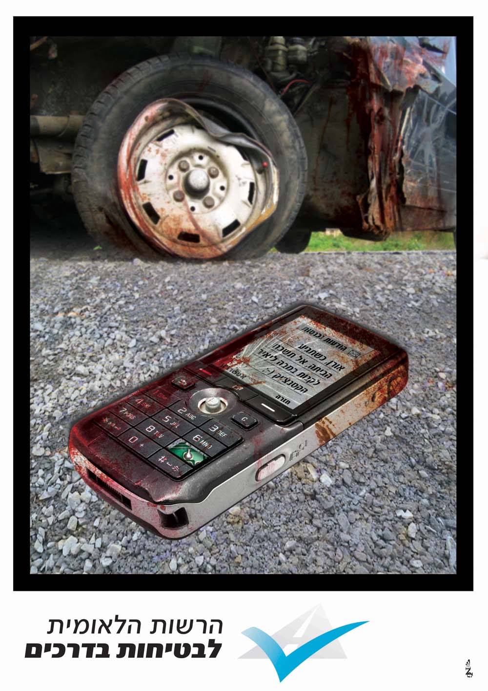 זהירות בדרכים