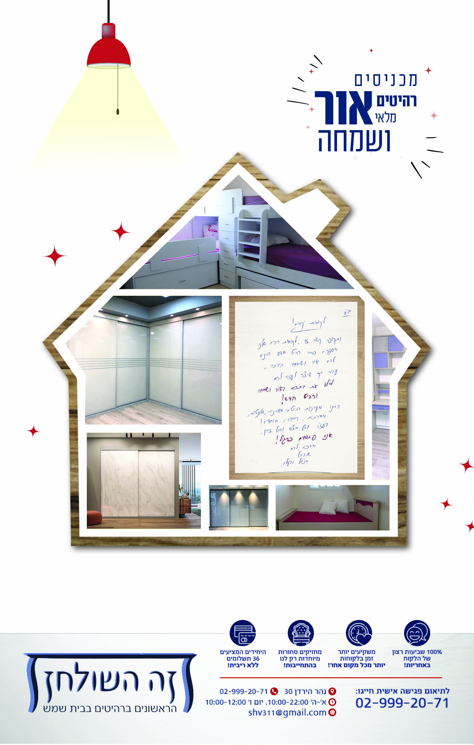 זה השולחן 4.jpg