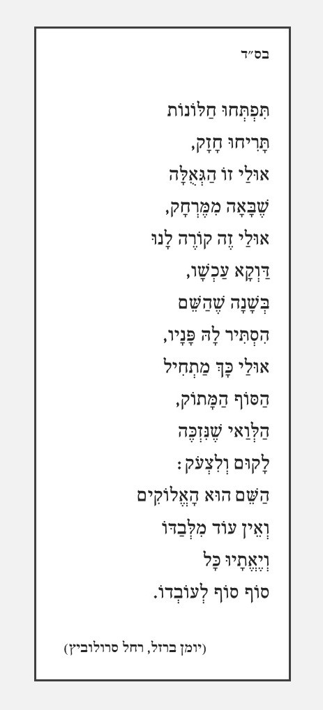 זה קורה לנו דווקא עכשיו.jpg