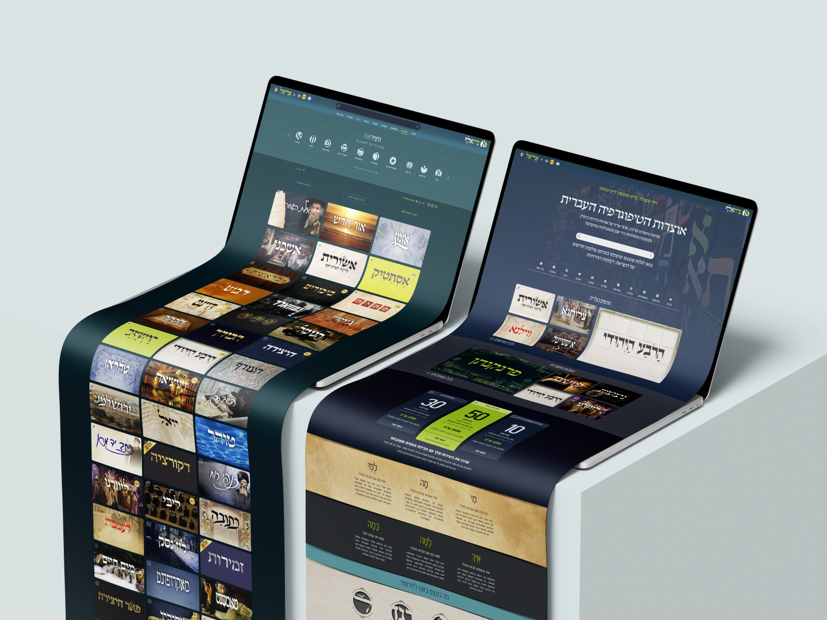 זוג מחשבים - בית אלף.png