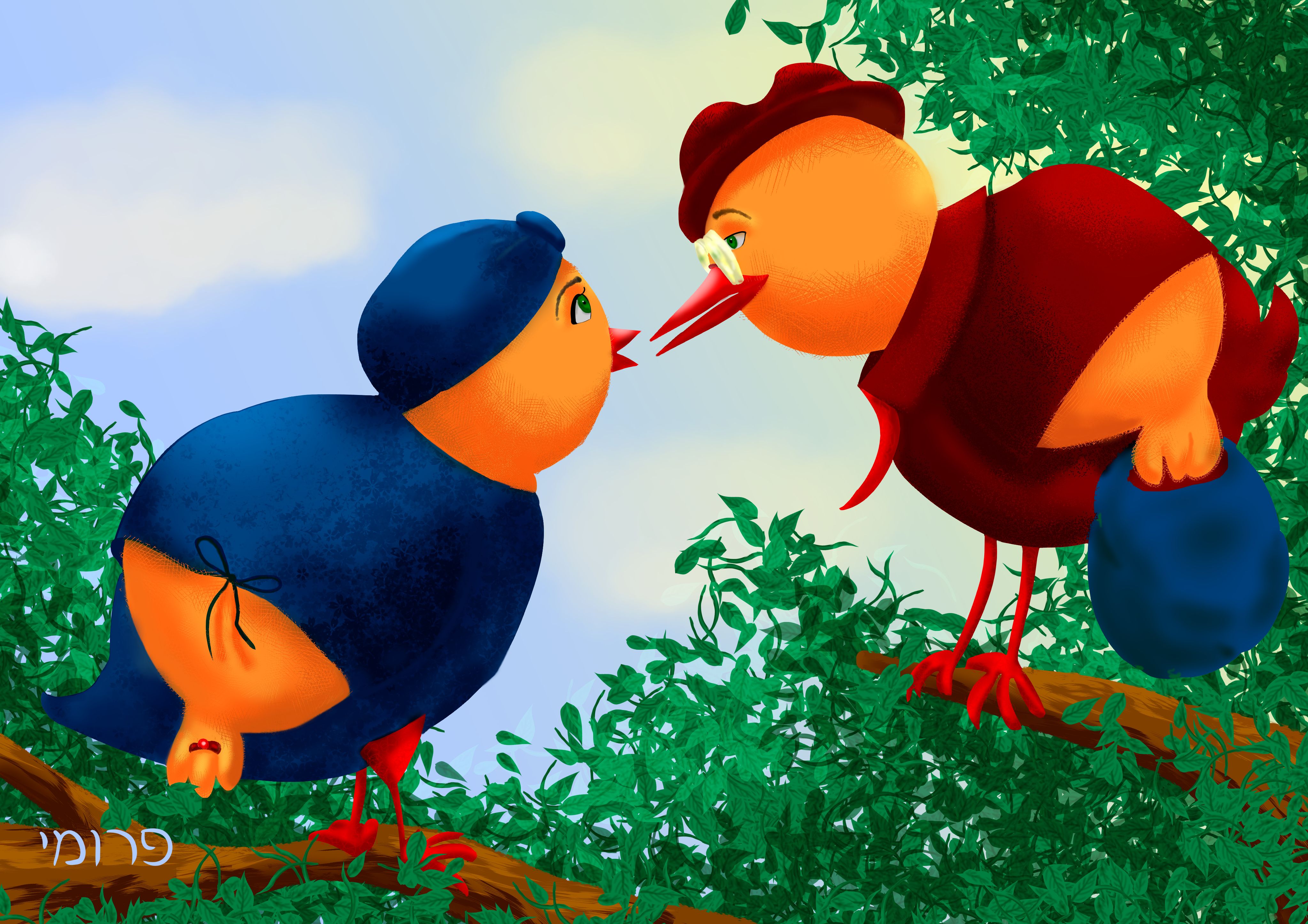 זוג ציפורים.jpg