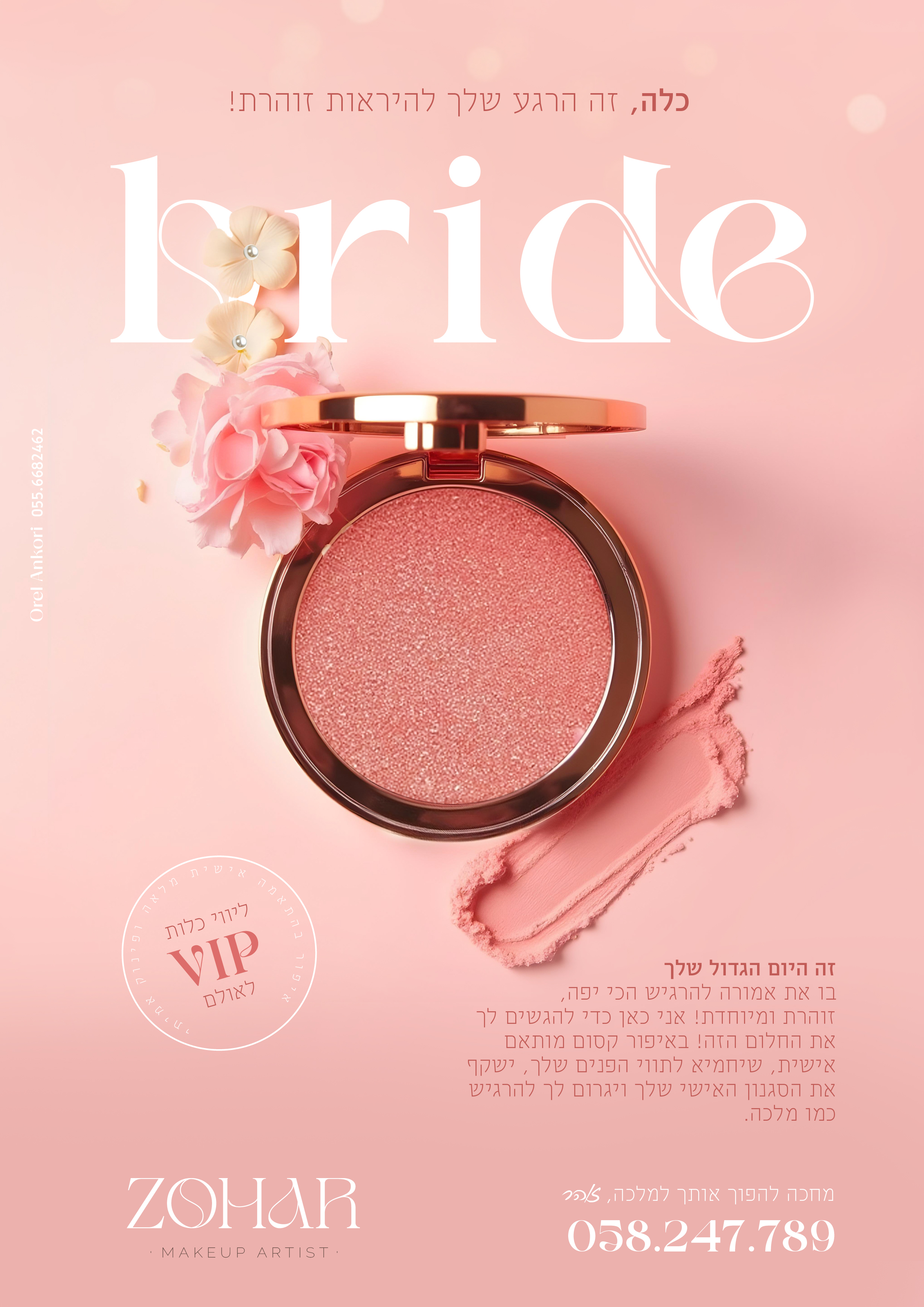 זוהר מאפרת-01-01.jpg