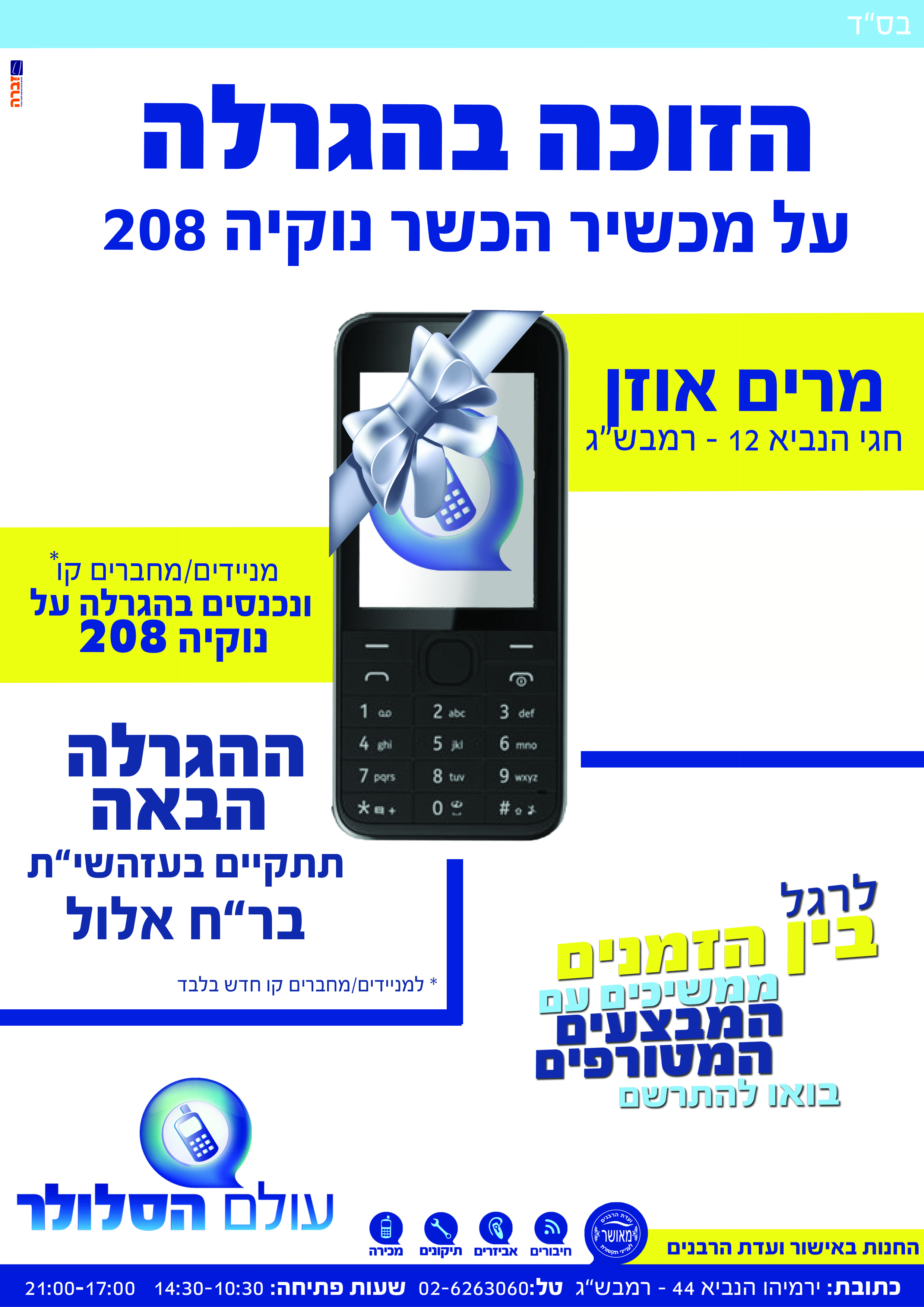 זוכה2