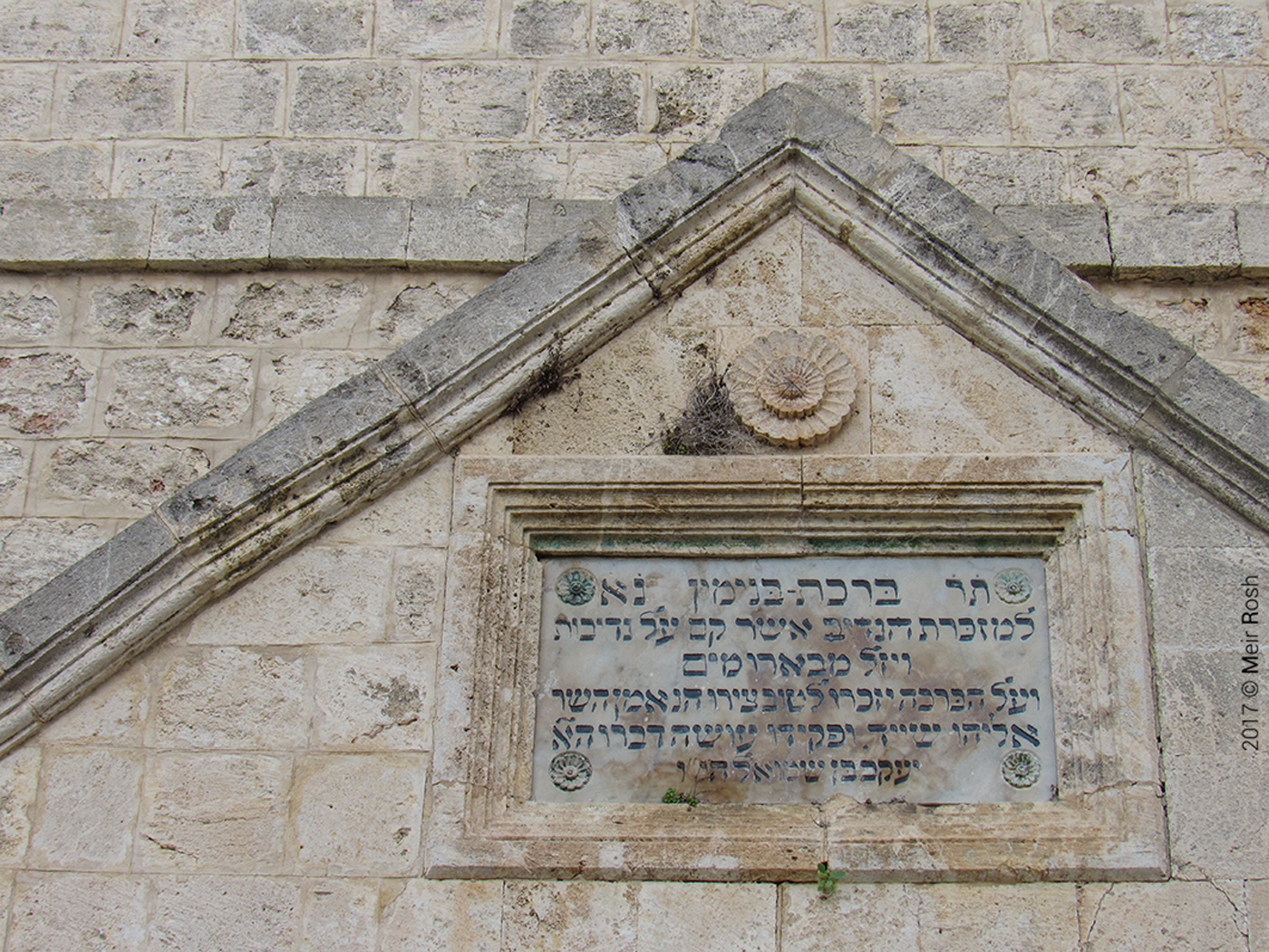 זכרון יעקב ורמת הנדיב (1)