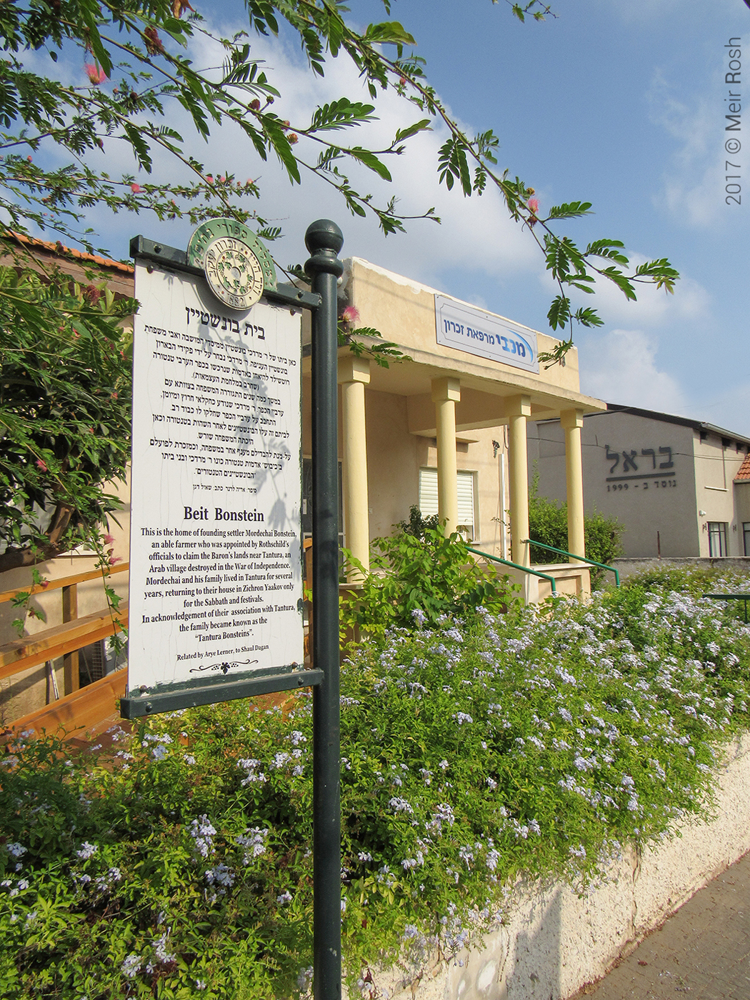 זכרון יעקב ורמת הנדיב (12)