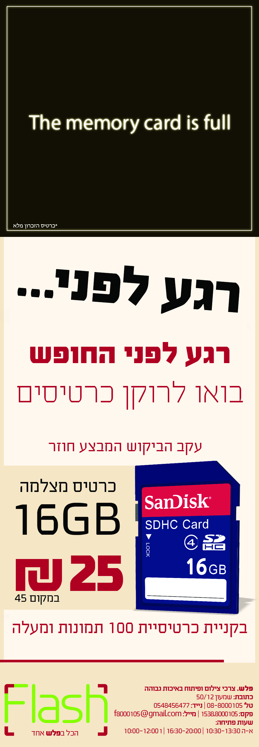 זכרון מלא Copy