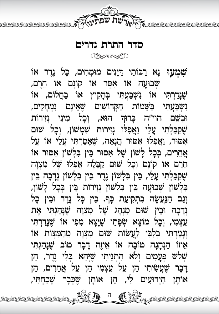 זמירות כיס2