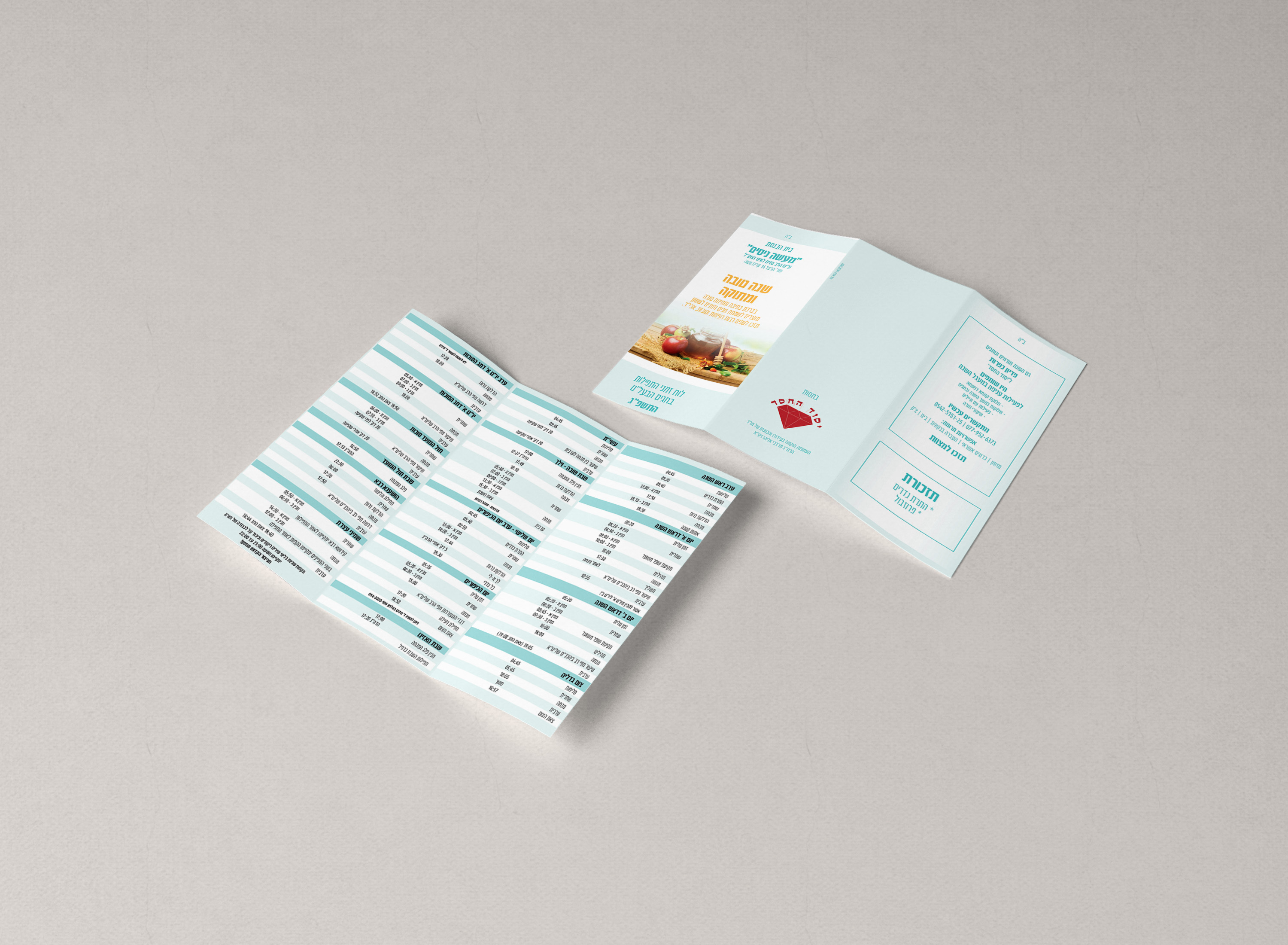 זמנים מעשה ניסים.jpg