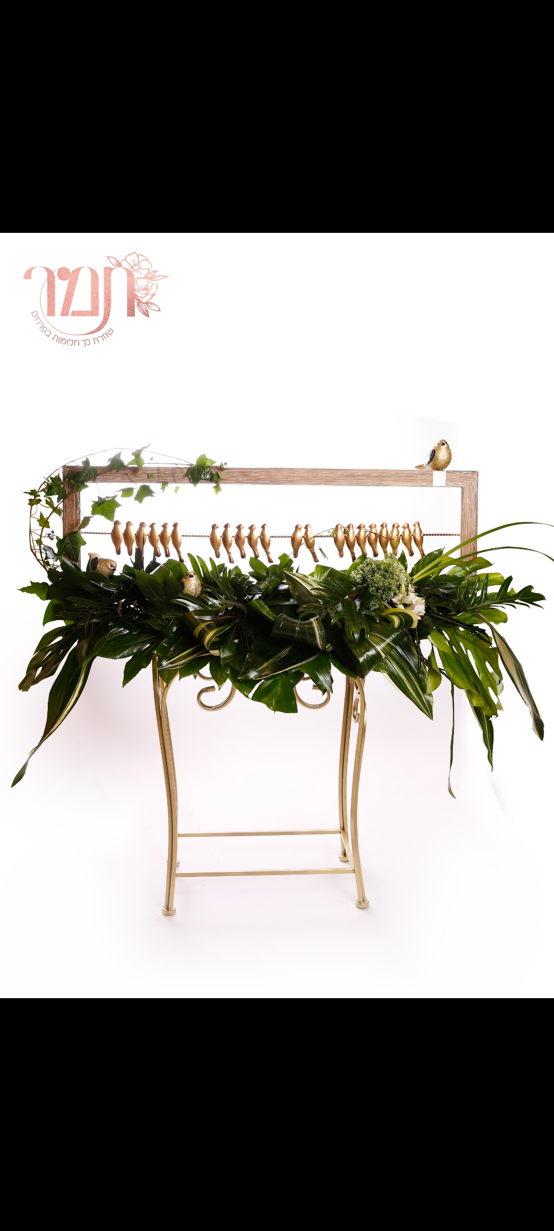 זר ארוסין ירוק ואצילי