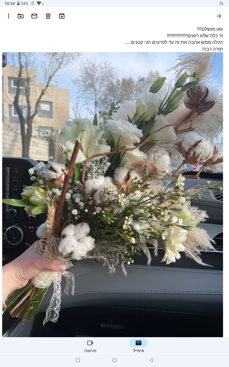 זר כלה ייחודי