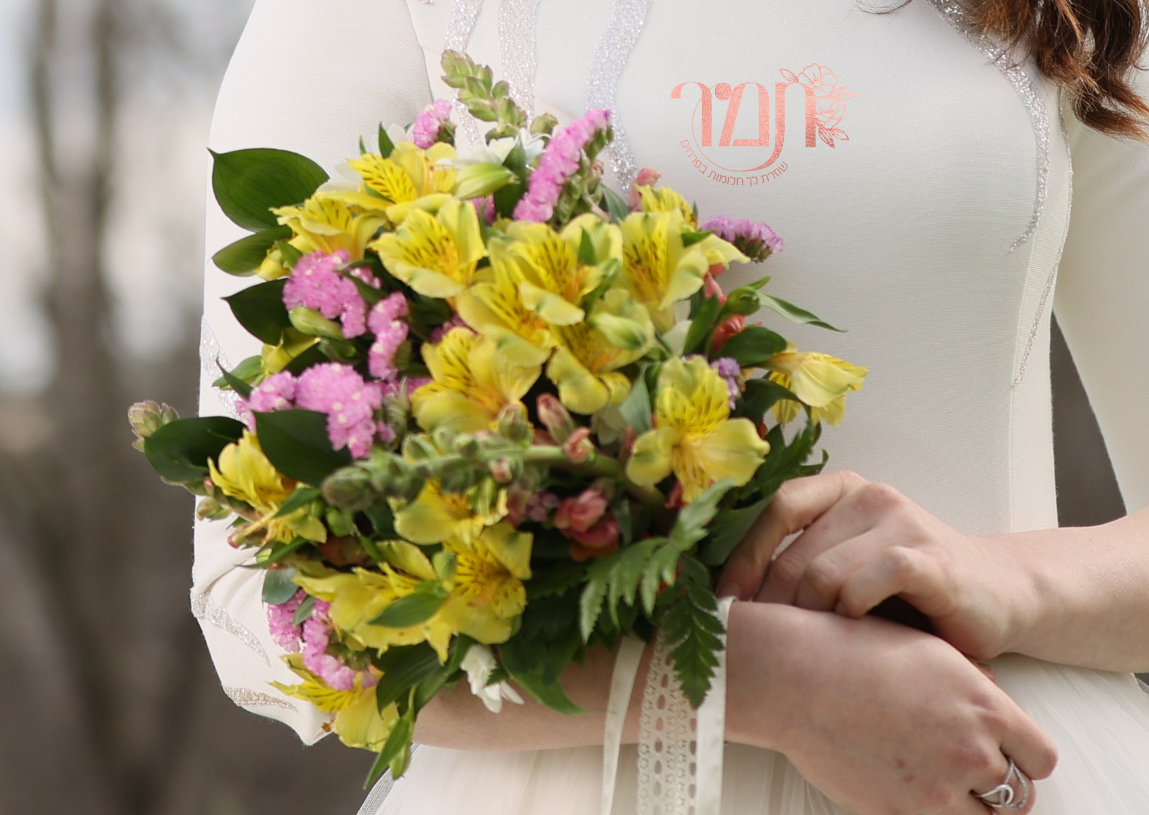 זר כלה מיוחד