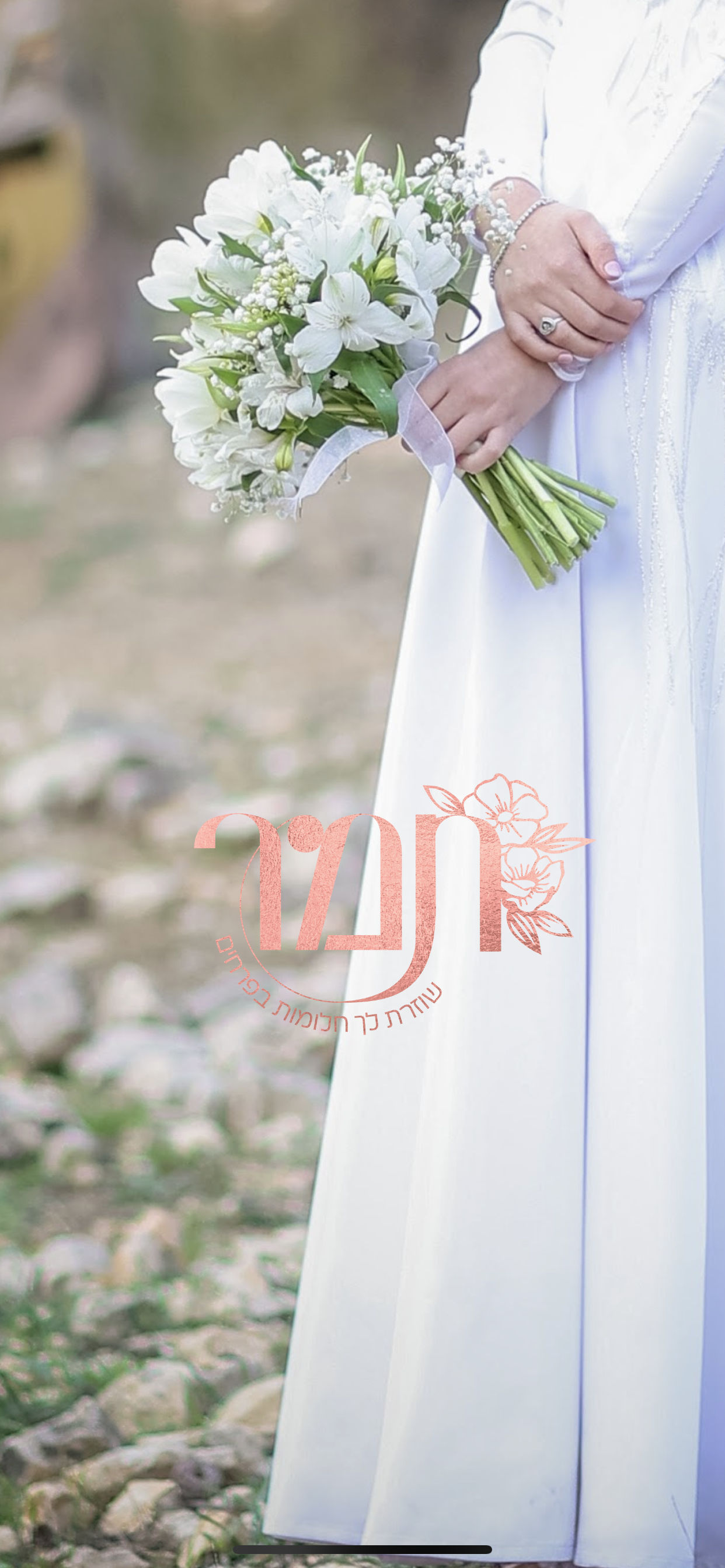 זר כלה עם צבעונים-טוליפ