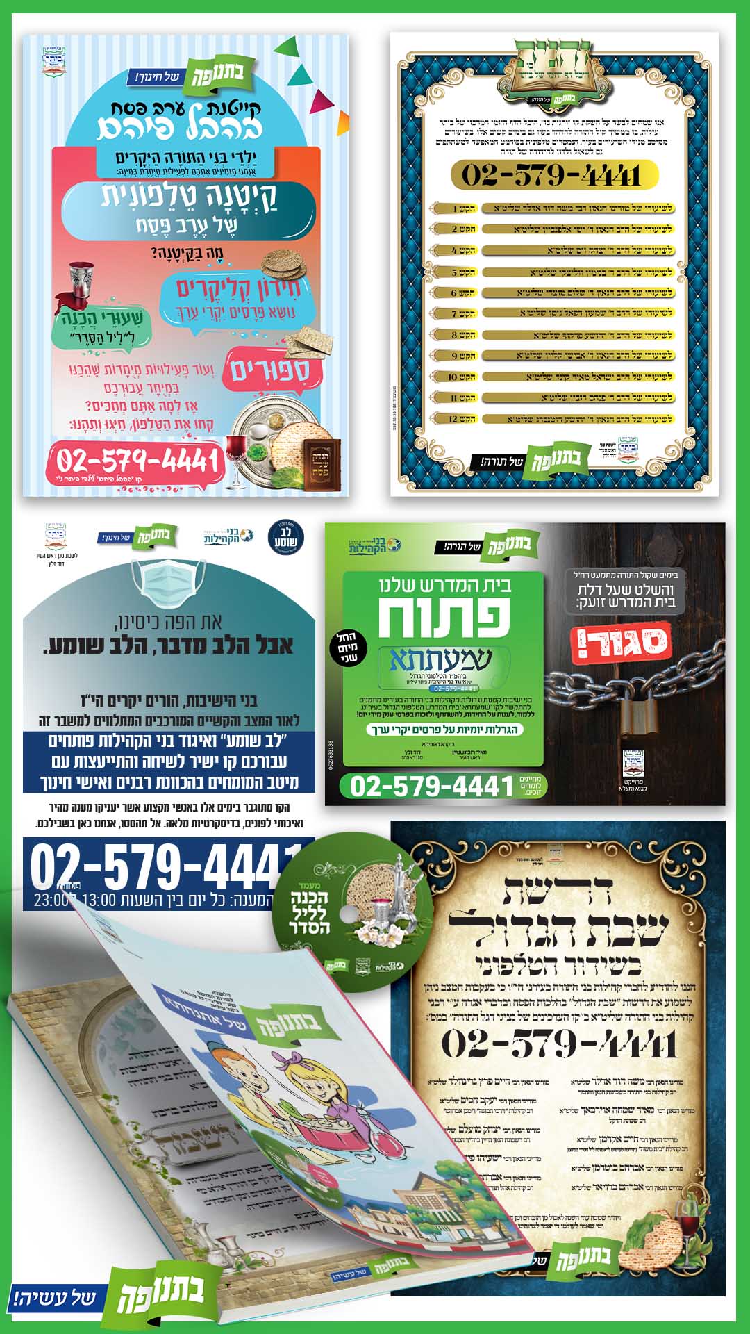 חבילת החג של דגהת.jpg