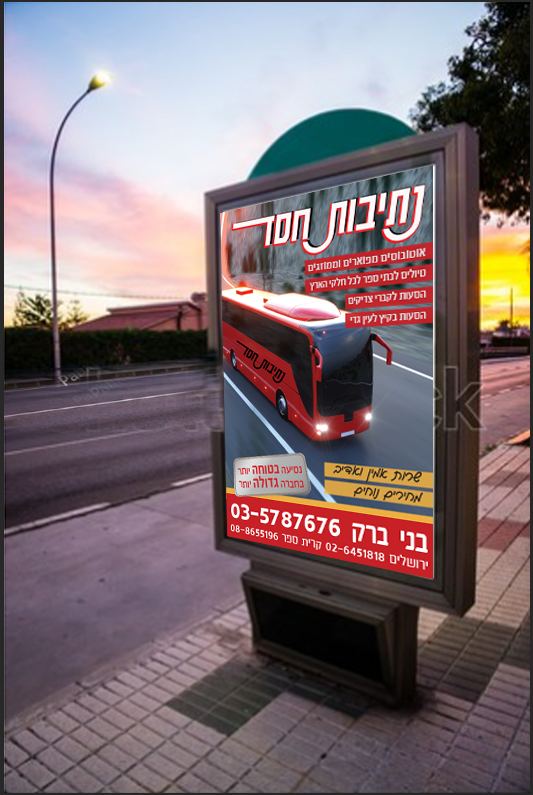 חברת אוטובוסים