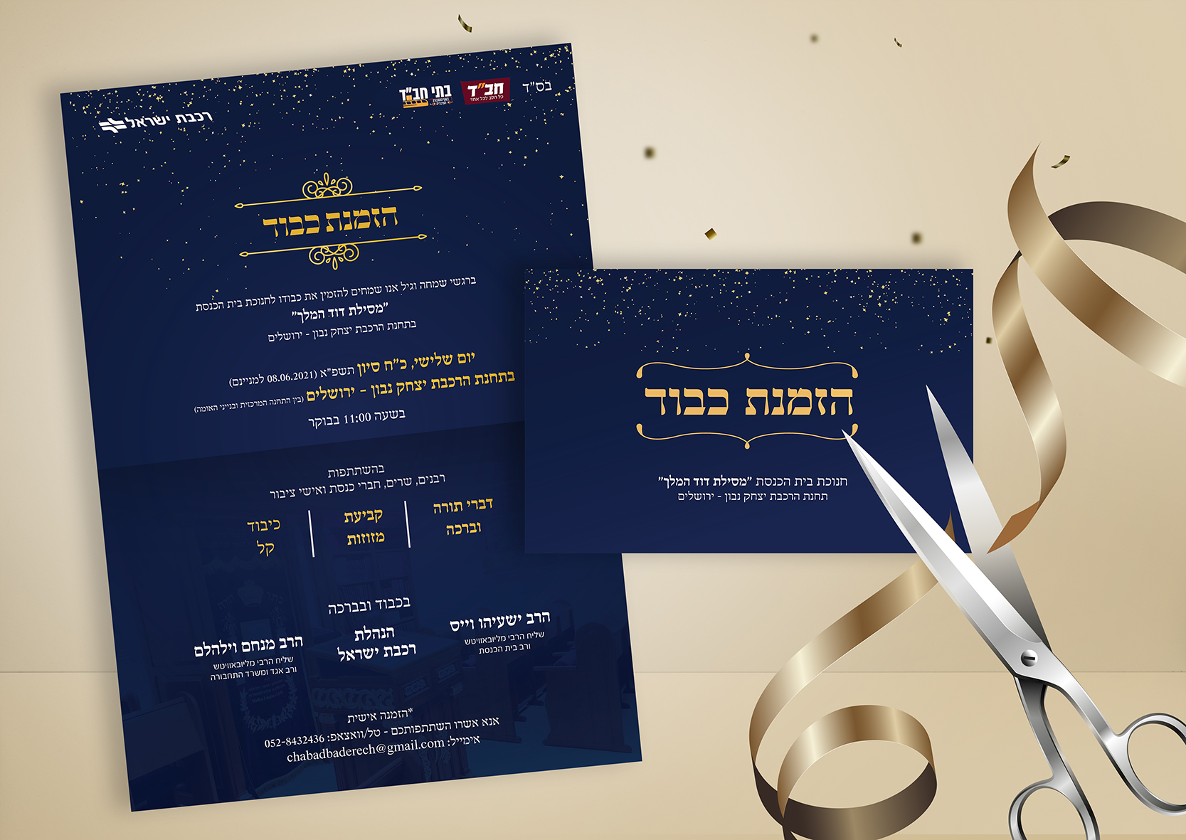 חב"ד רכבת ישראל.jpg