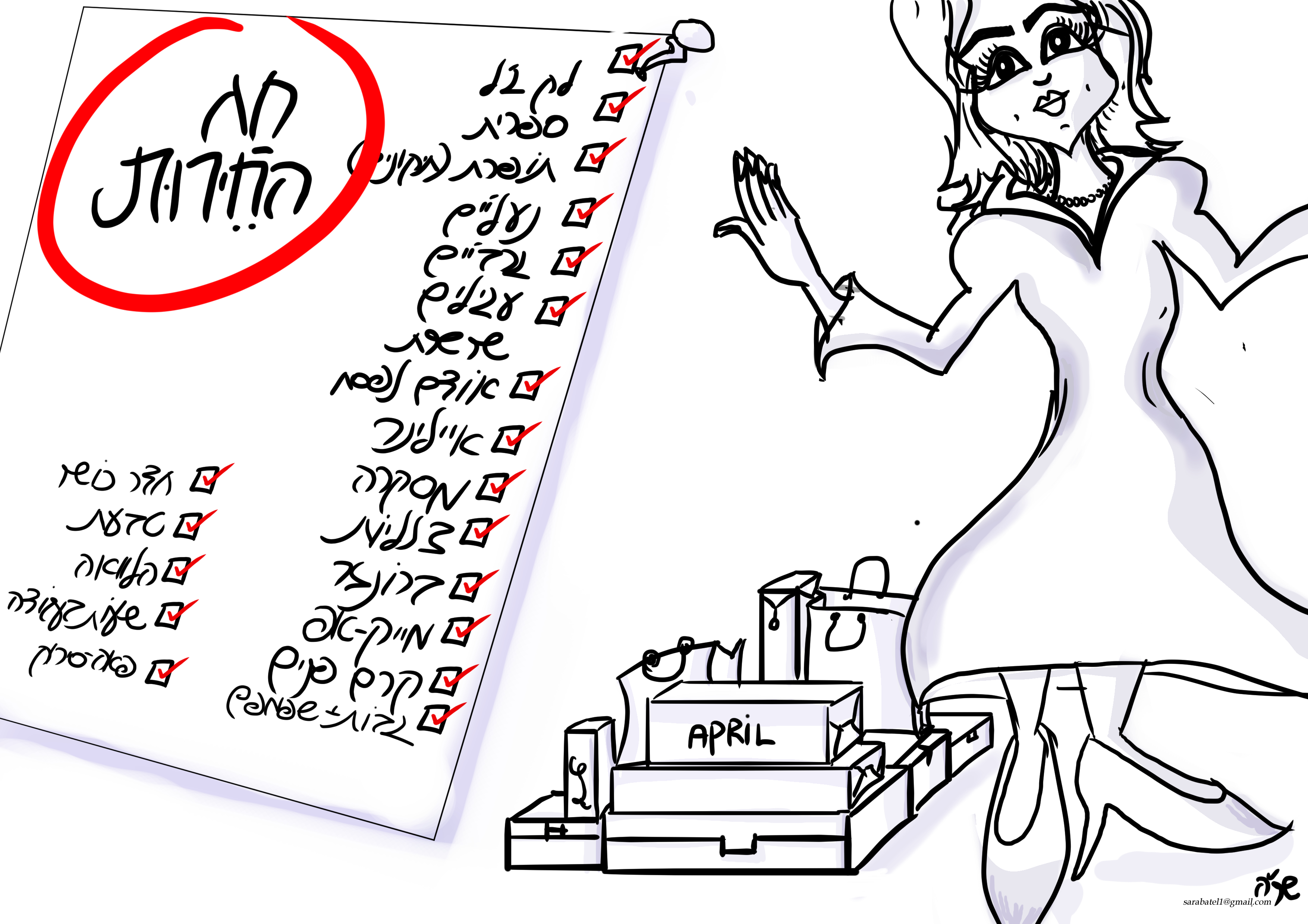 חג החירות 2.jpg