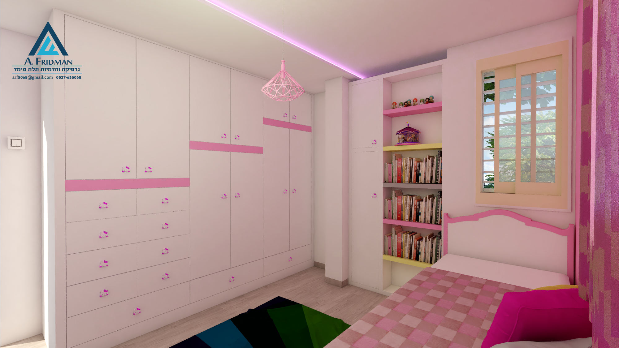 חדר בנות 2