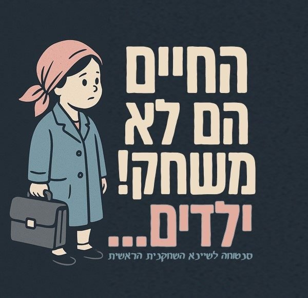 חדר בריחה ביתי