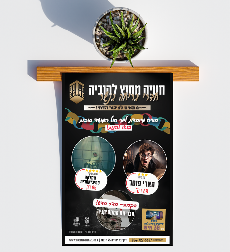 חדר בריחה.png