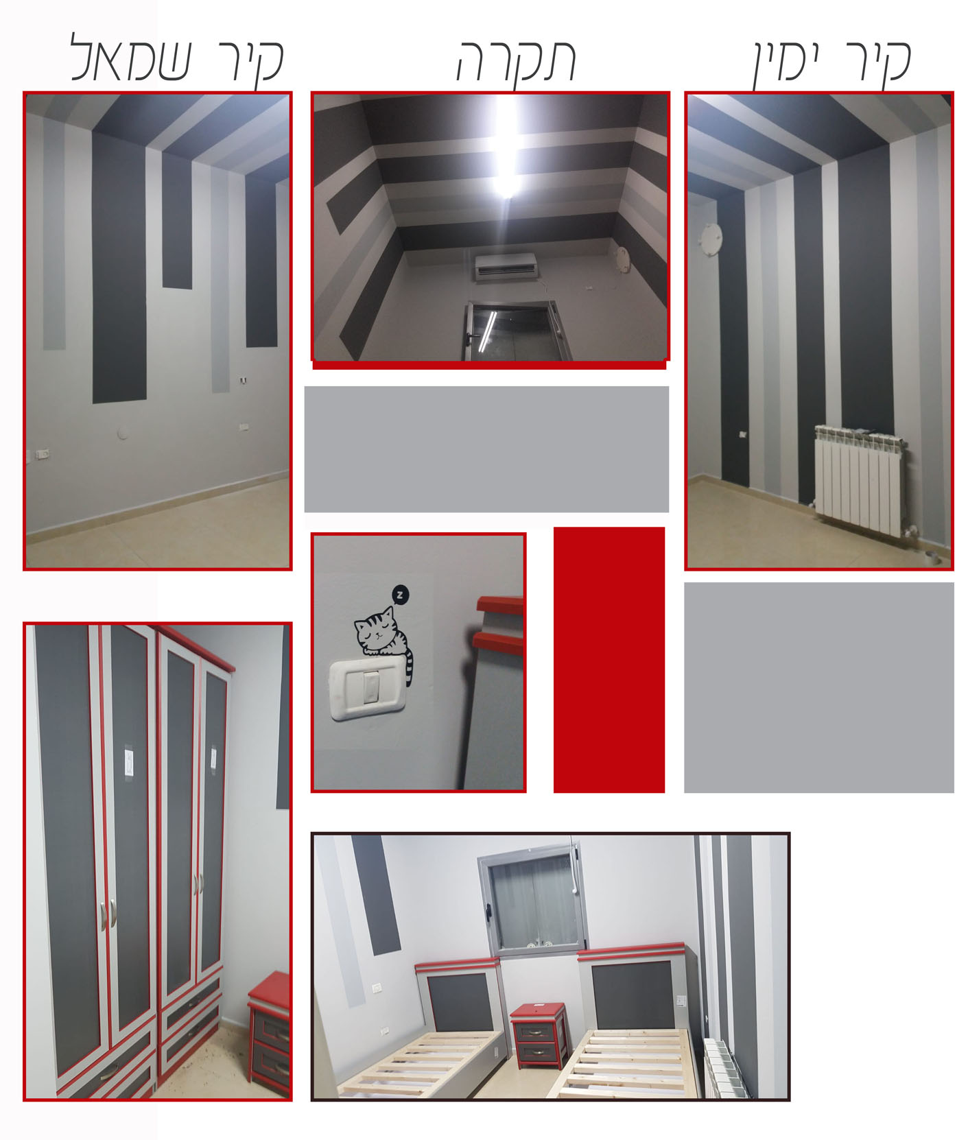 חדר ממ"ד - מרוכז