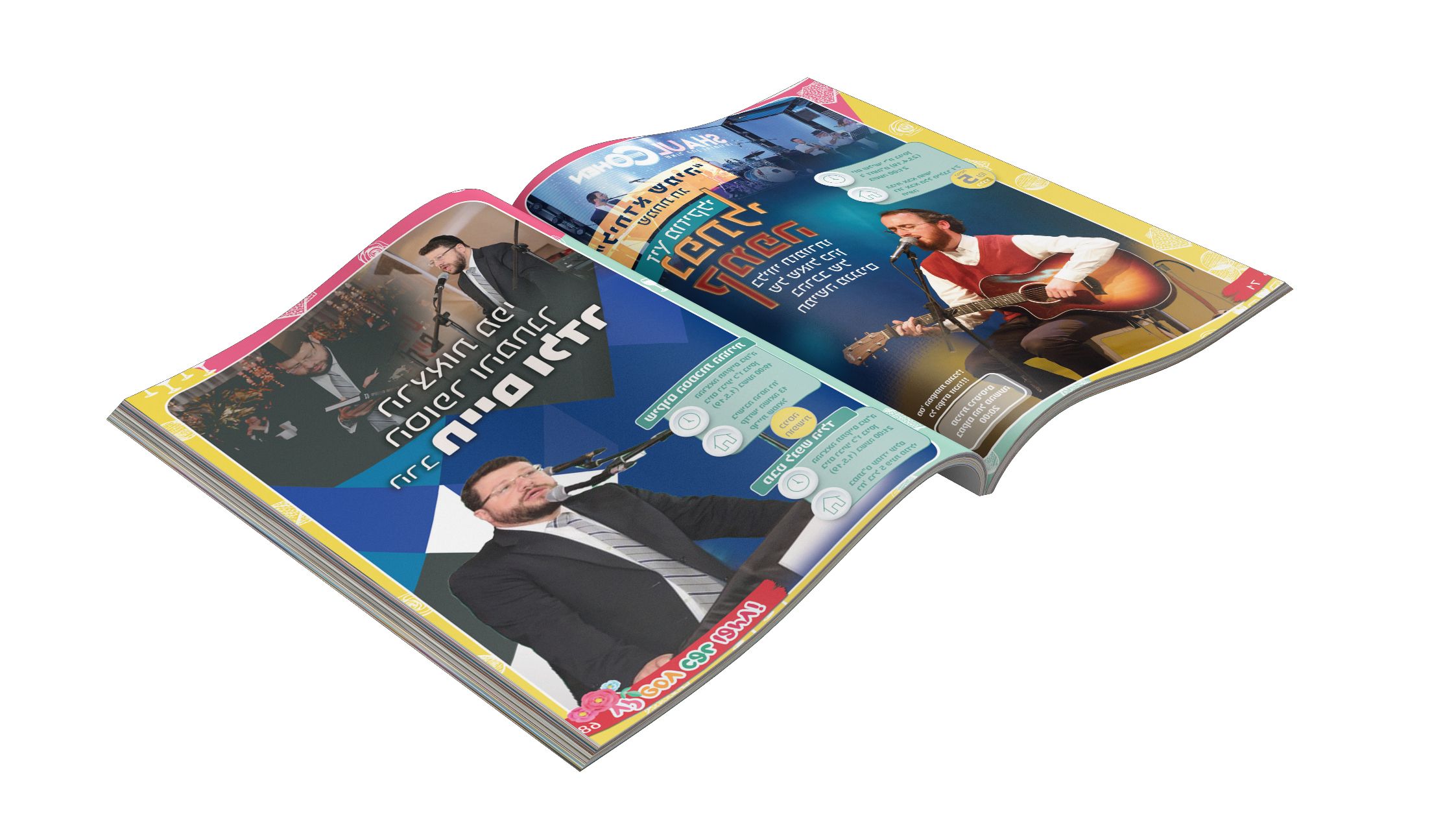 חוברת אירועי קיץ לעירית חיפה 1.jpg