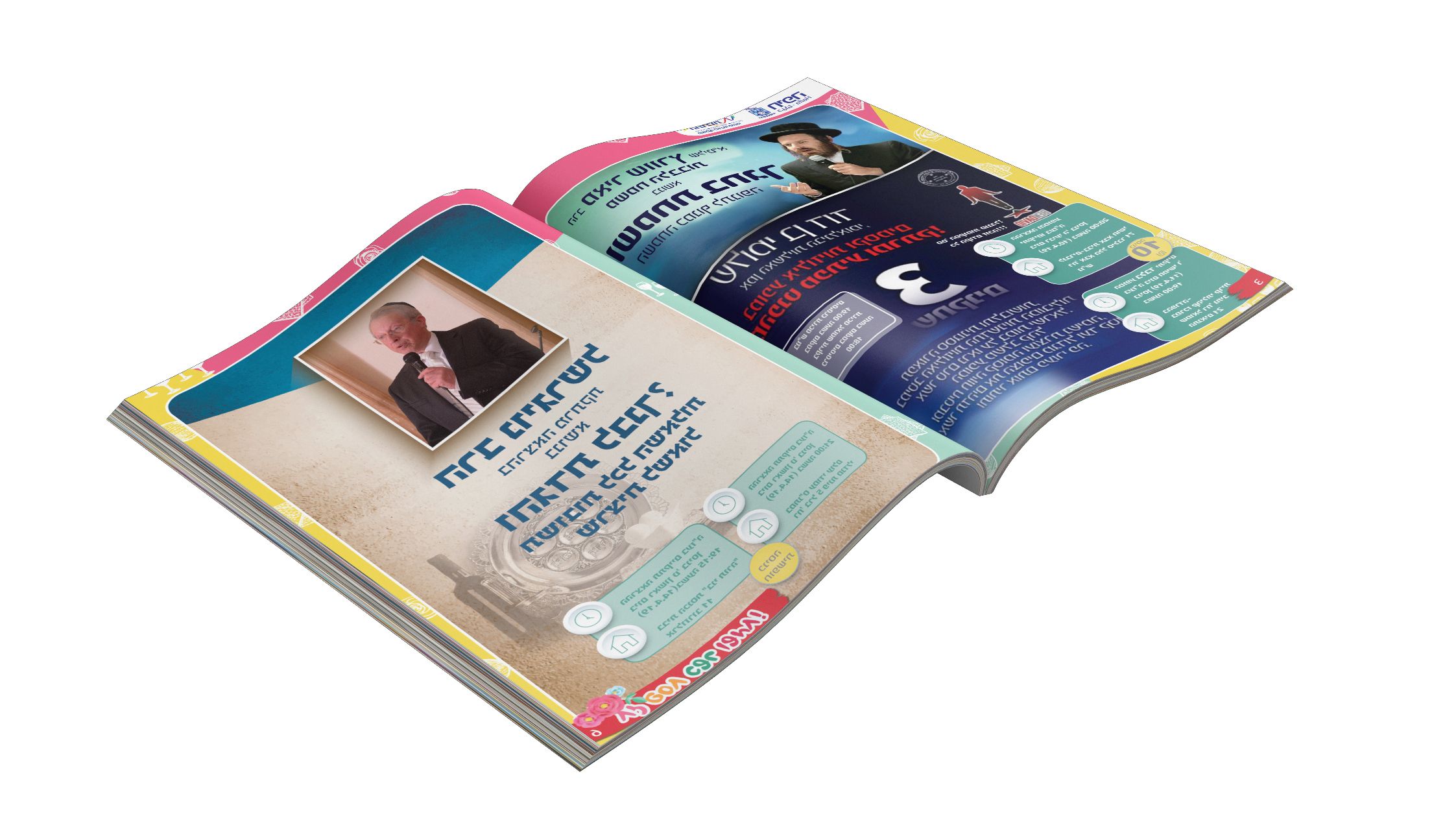 חוברת ארועי קיץ לעיריית חיפה.jpg