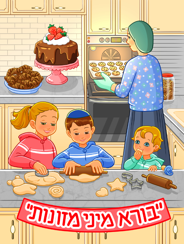 חוברת ברכות.png