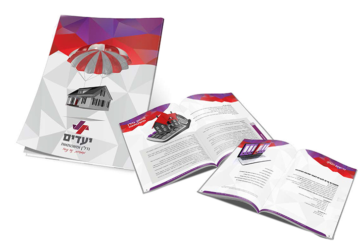 חוברת הסבר לחברת ייעוץ משכנתא - יעדים.jpg