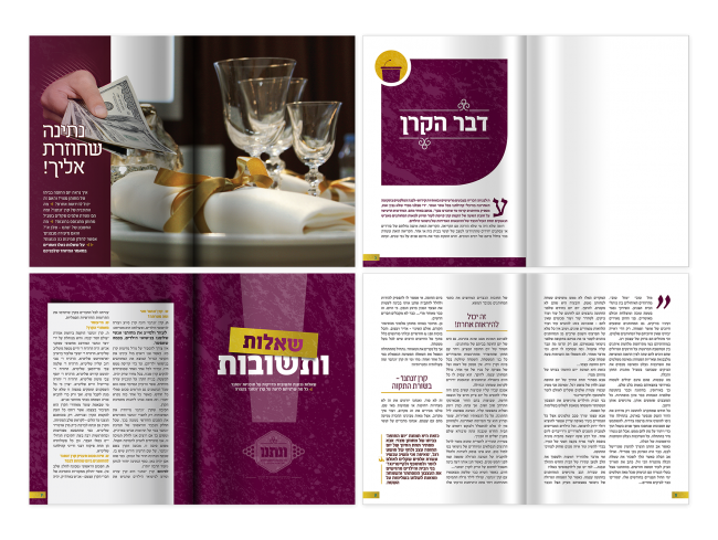 חוברת ונתנו 5