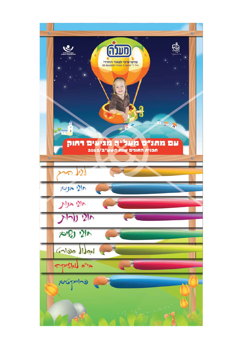 חוברת חוגים מדורגת