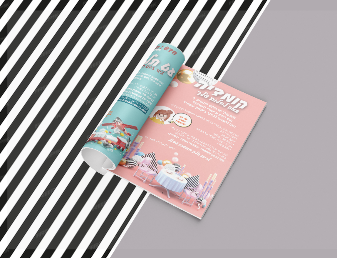 חוברת חוגים.png