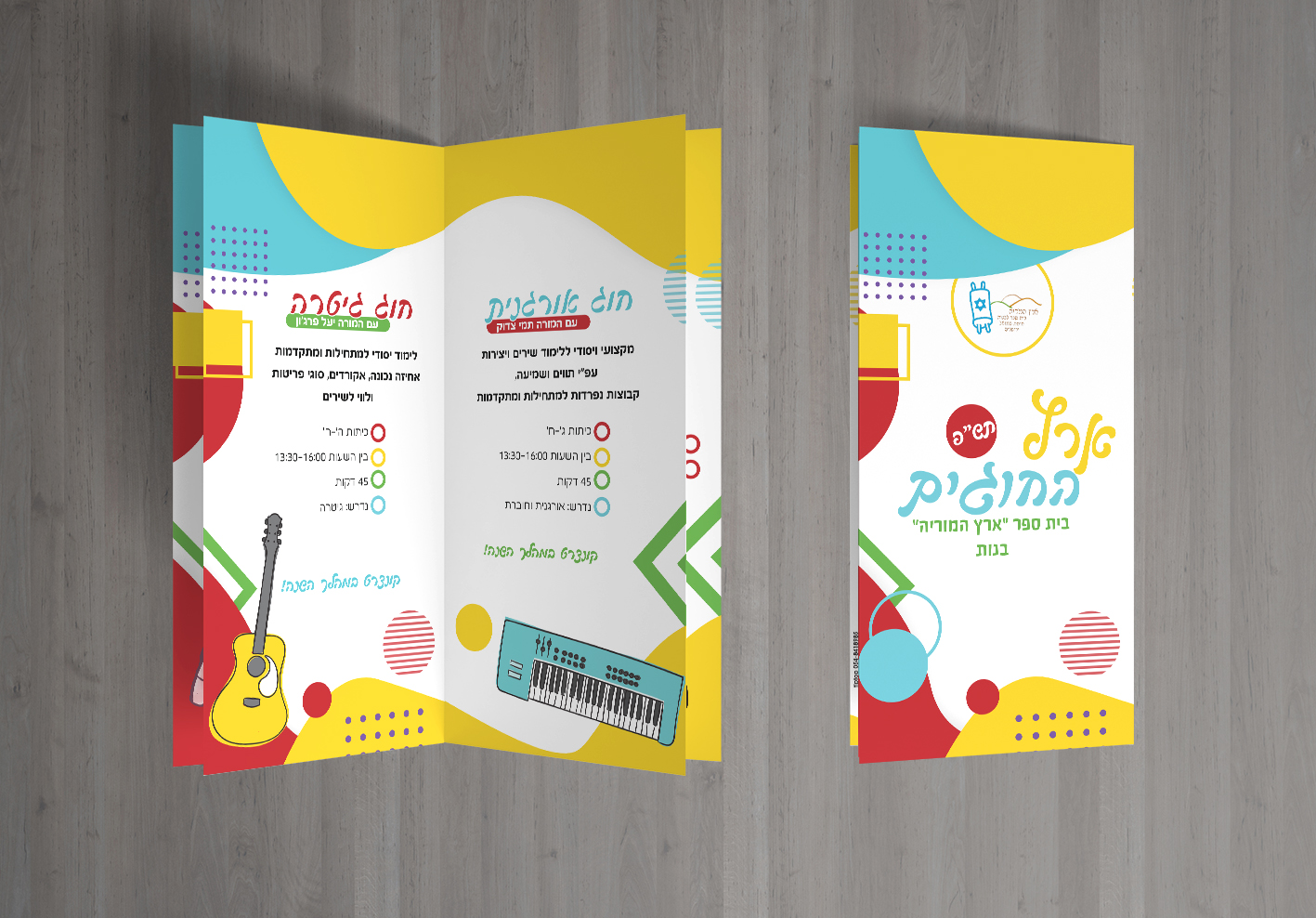 חוברת חוגים