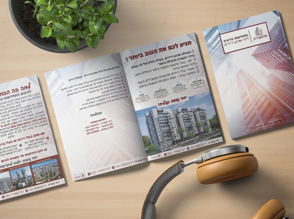 חוברת יזמות.png