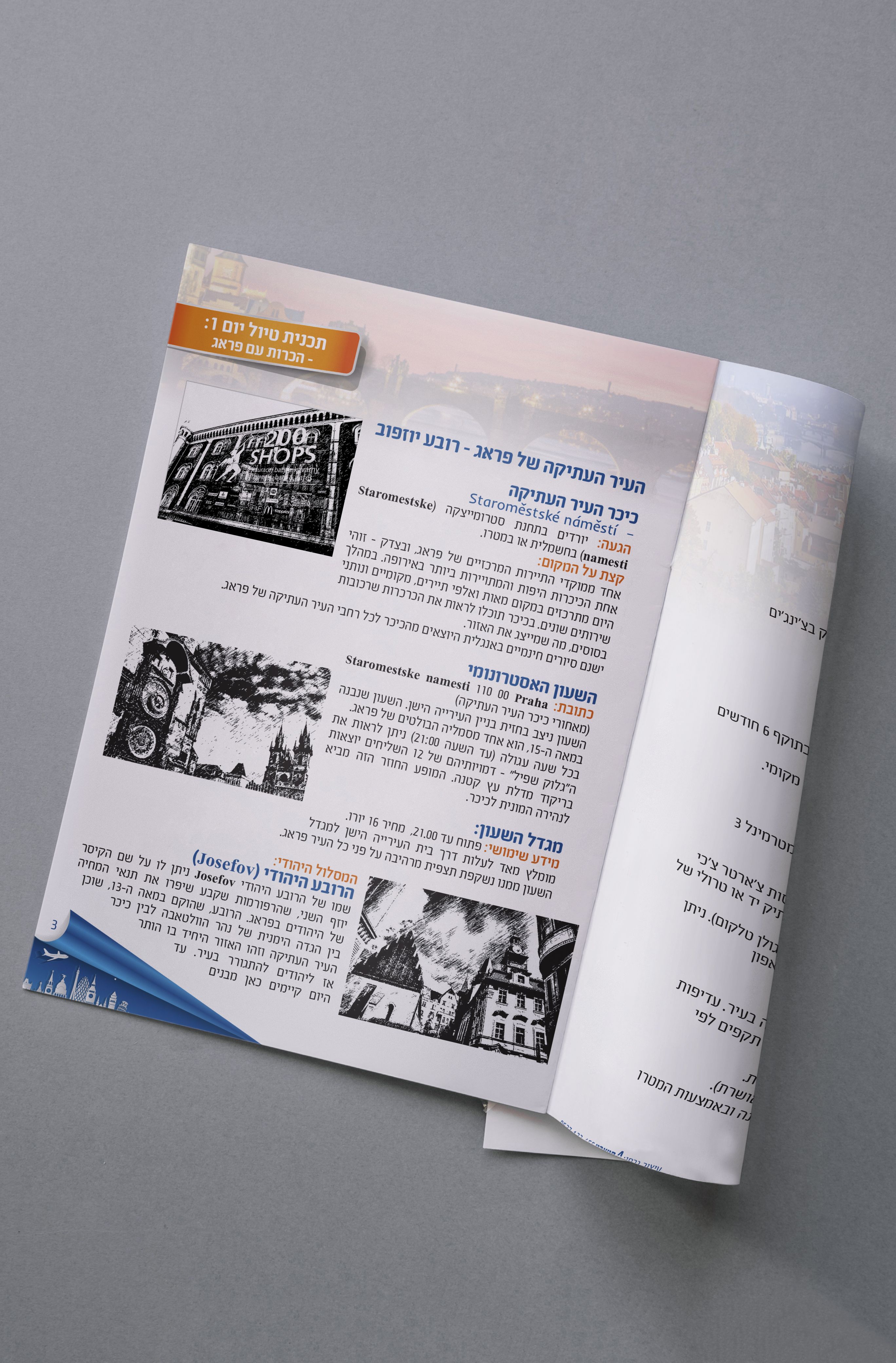 חוברת לחברת התיירות תור עולם.jpg