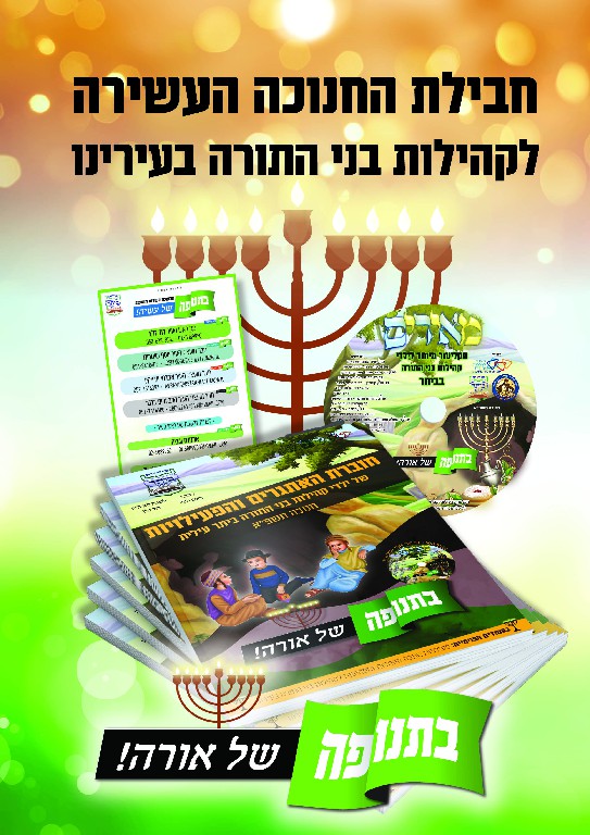 חוברת למיילים תמונות.jpg